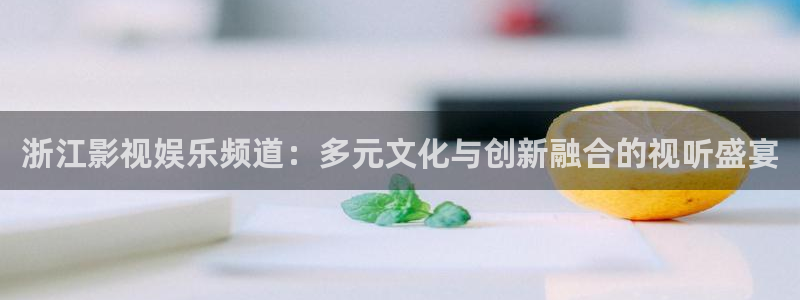 恩佐娱乐