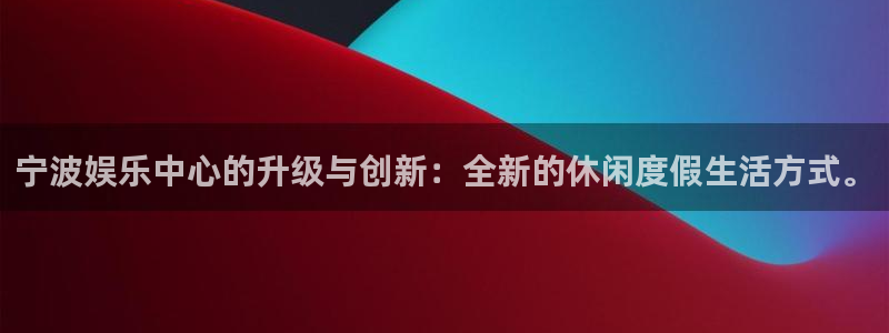 恩佐娱乐