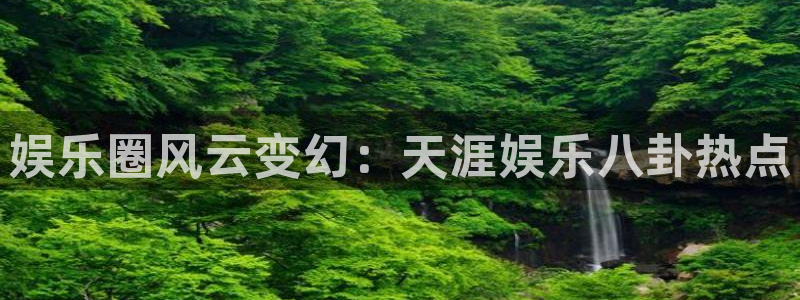 恩佐娱乐
