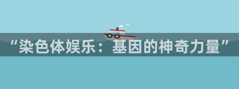 恩佐娱乐
