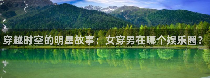 恩佐娱乐